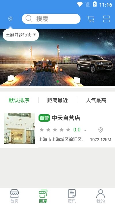 中天汽车