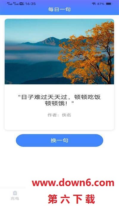 雷龙充电盒