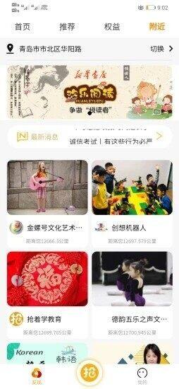抢着学