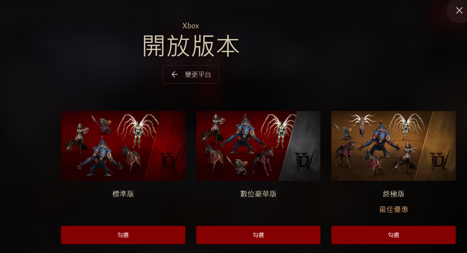 暗黑破坏神4官方购买入口