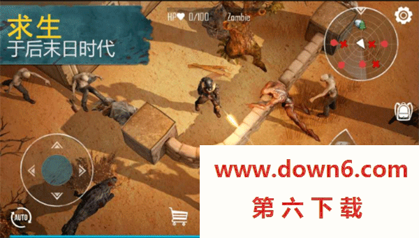 生死存亡内购版