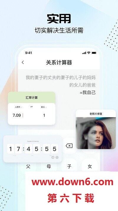 悟空工具箱