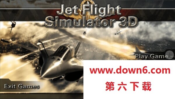 战斗机模拟飞行