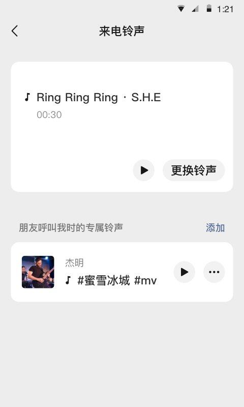 微信车机版