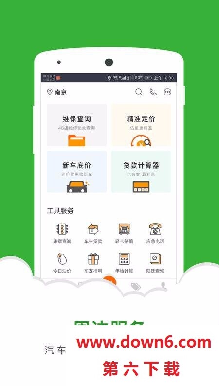 二手车直卖网