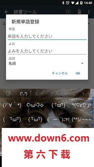 谷歌拼音输入法