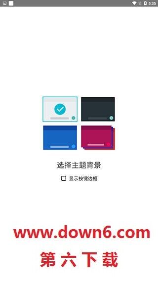 谷歌拼音输入法