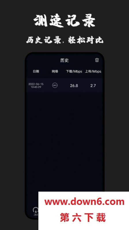 无线测速专家