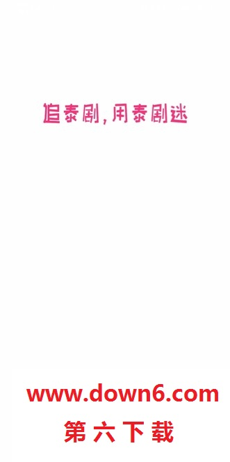 泰圈