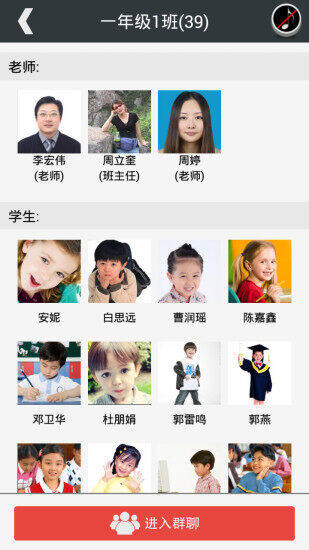 乐教乐学学生