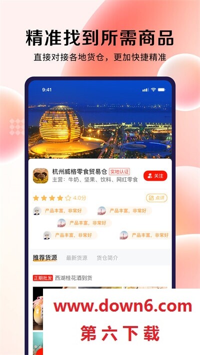 考拉拉