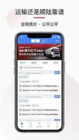 顺陆企业版