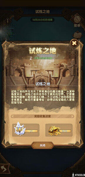 剑与远征