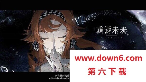 重返未来：1999