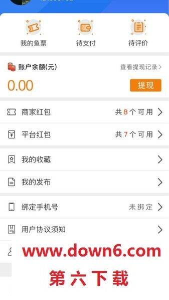 鱼炮炮