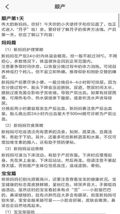 知识竞赛
