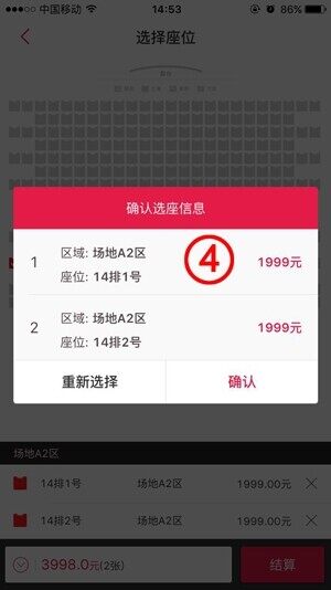 大麦网订票app