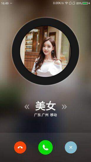 全屏来电显示