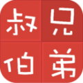 亲戚辈分计算器