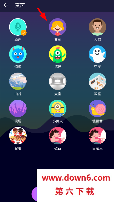 全民变声器免费