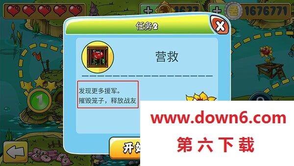 植物僵尸守卫战