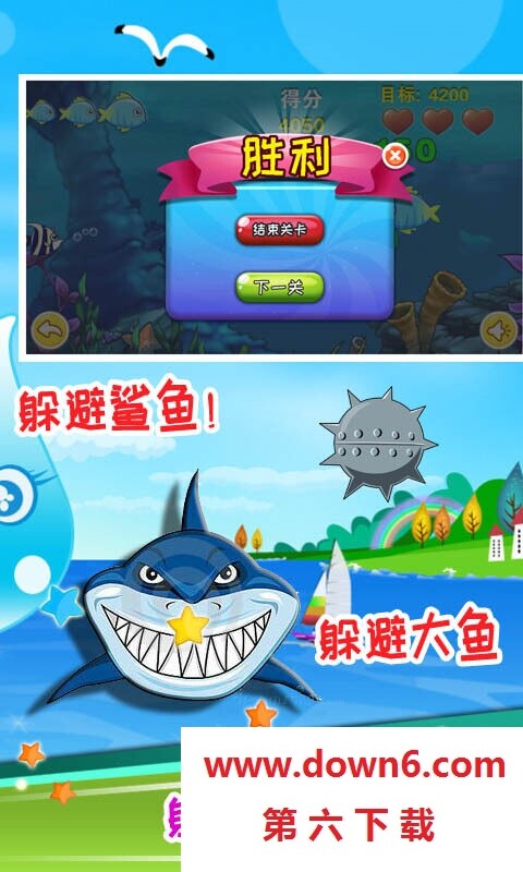儿童大鱼吃小鱼