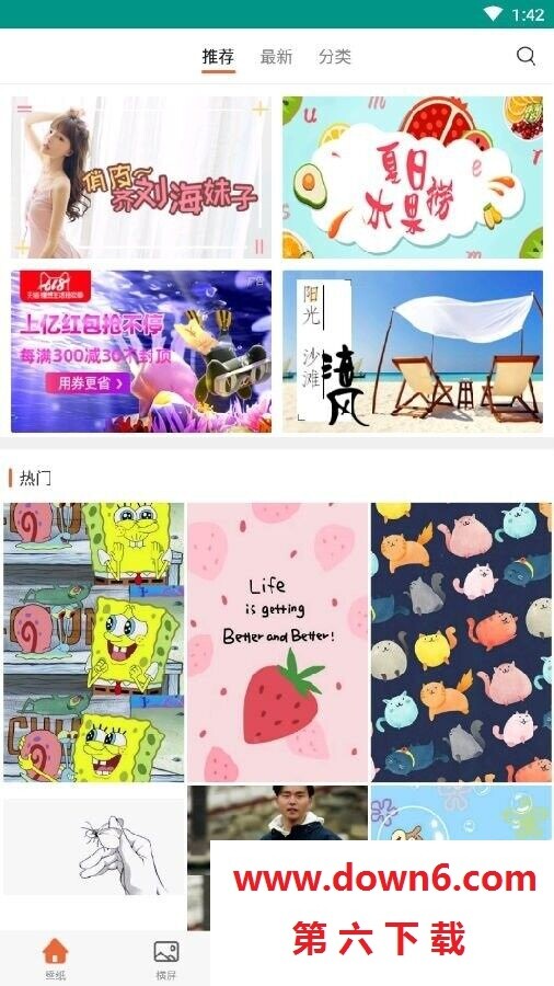 最美主题壁纸
