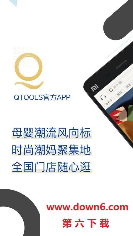 Qtools