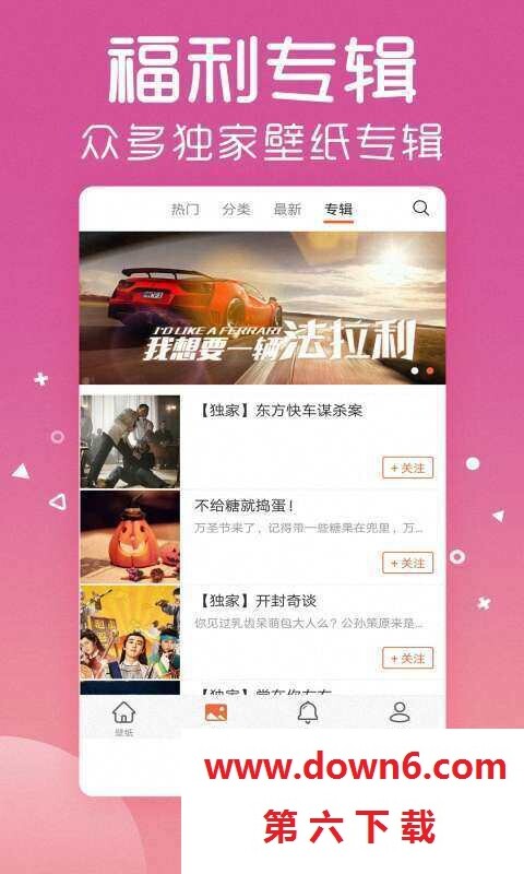 酷炫主题壁纸