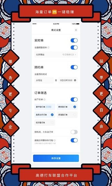 添猫出行