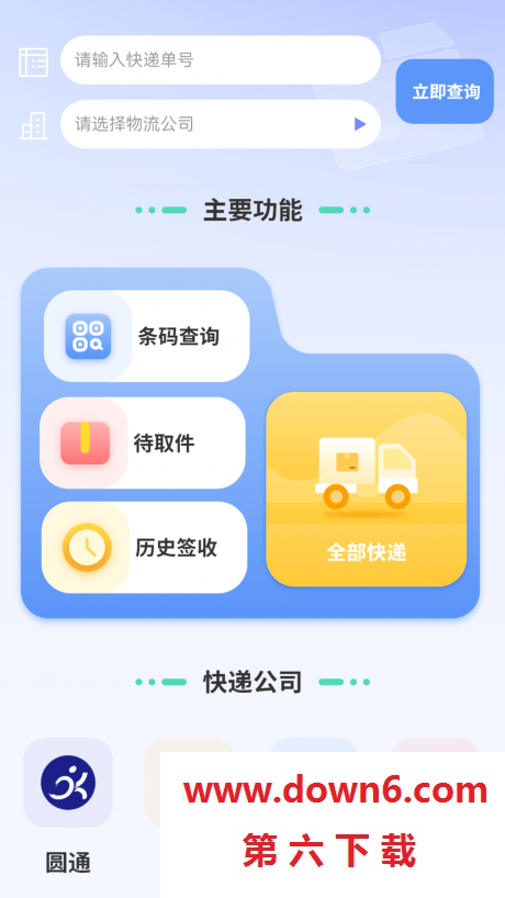 汇率几何计算器