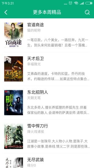龙腾小说