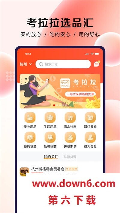考拉拉