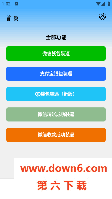 银行卡余额P图神器