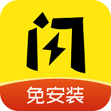 闪玩云游戏