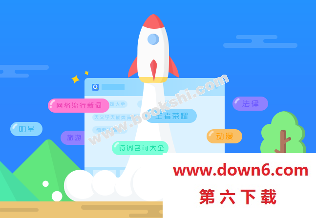 QQ拼音输入法官方最新版v6.0.5005