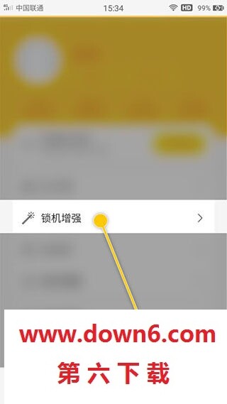 锁机达人