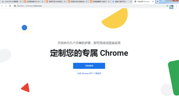 Chrome双核浏览器