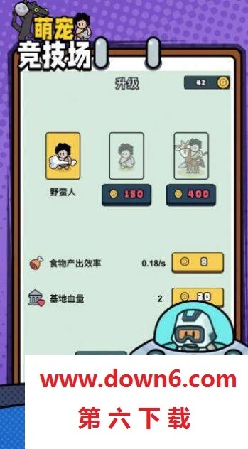 萌宠竞技场内置菜单