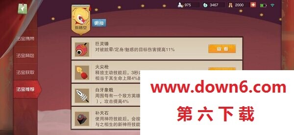 闹闹天宫