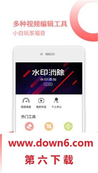 去水印宝
