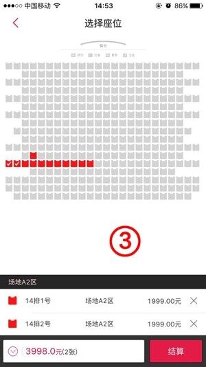 大麦网订票app
