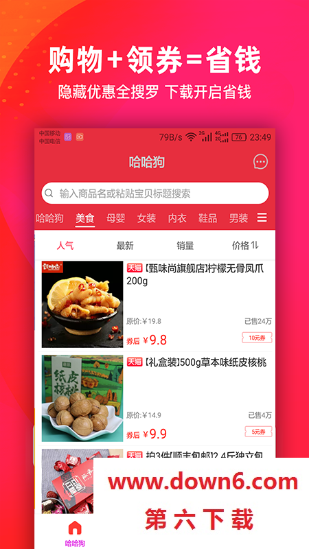 哈哈狗