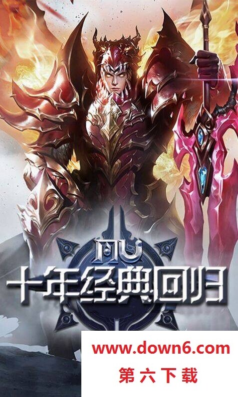 MU圣者降临勇士之路