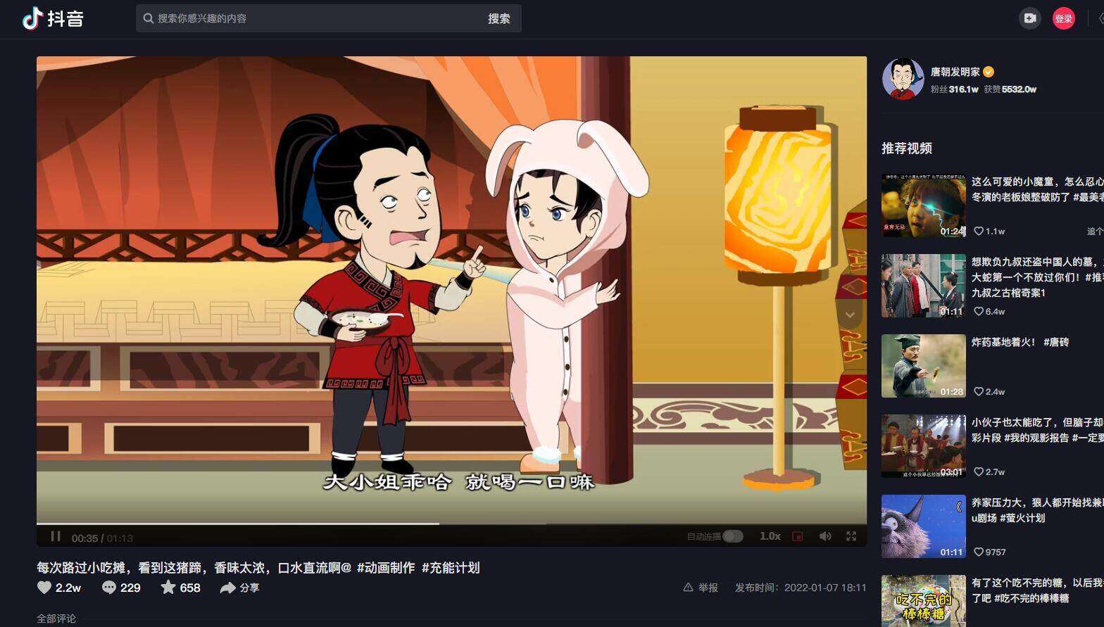 抖音pc版1.3.0