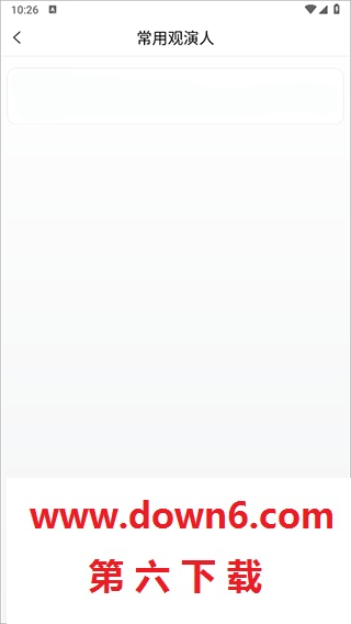 大麦网订票app