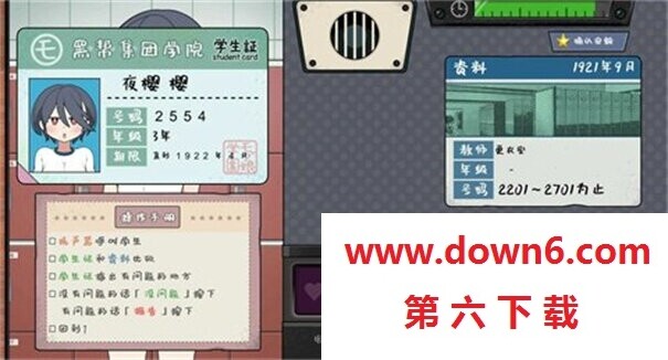 学校安检员