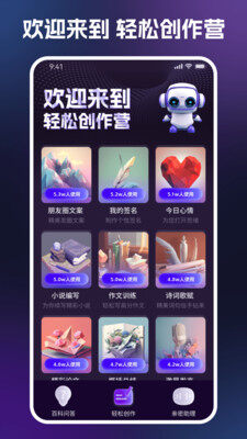 AI百科问答聊天