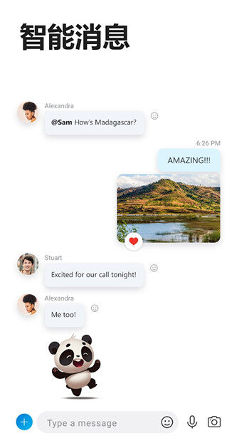 skype最新版