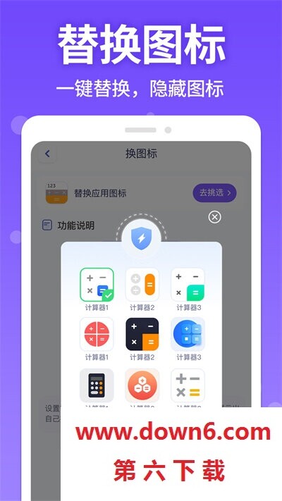 应用隐藏管家